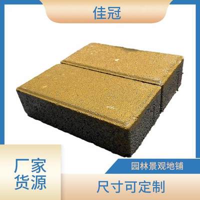 佳冠彩砖厂 园林广场与学校人行道的生态铺装专家