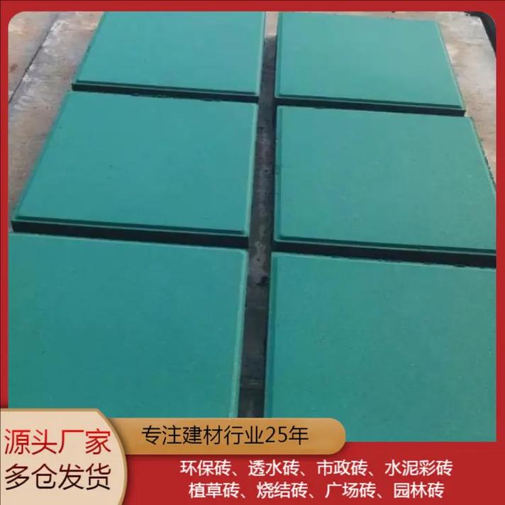 汕头南澳地区仿花岗岩砖及各类园林道路用砖市场价格与选购指南