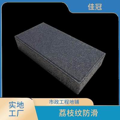 佳冠彩砖厂 园林广场与校园道路的绿色之选——透水砖、仿石材生态砖批发工厂